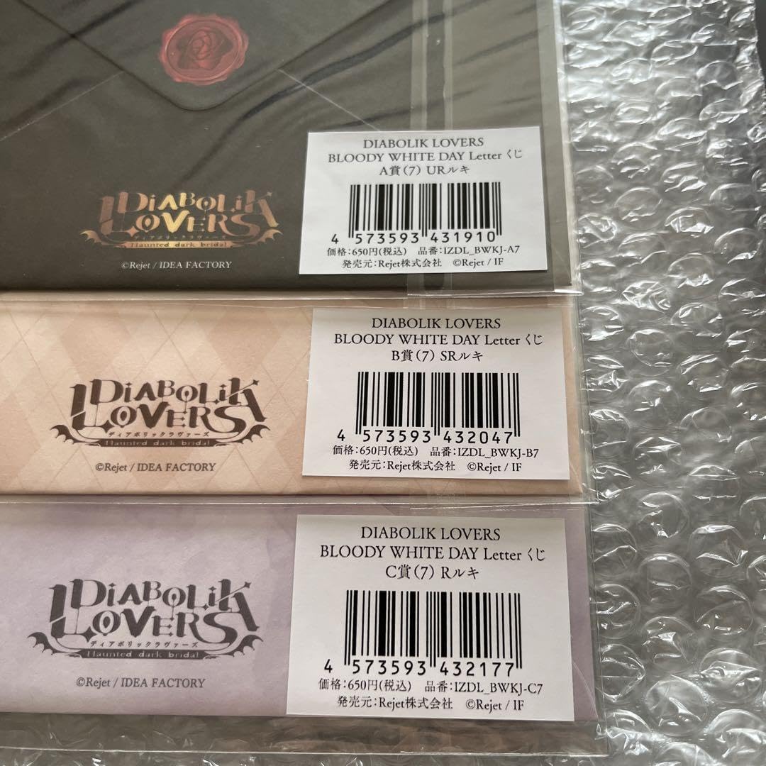 無神ルキ UR Letter ディアラヴァ ディアラバ A賞